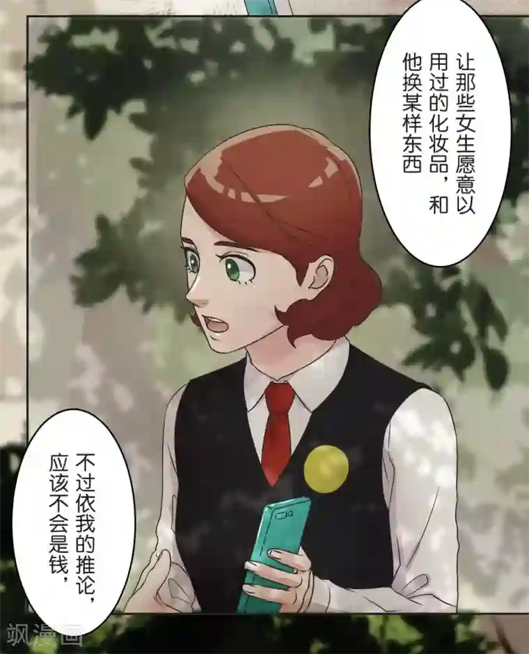 过招吧！优等生第24话 差距