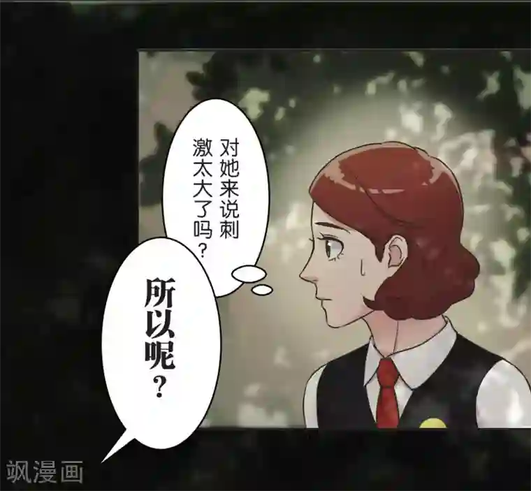 过招吧！优等生第24话 差距