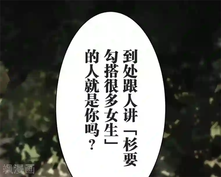 过招吧！优等生第24话 差距