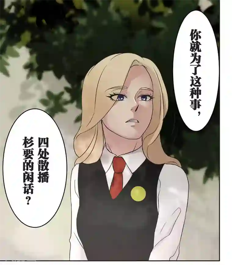 过招吧！优等生第24话 差距