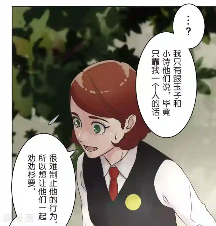 过招吧！优等生第24话 差距