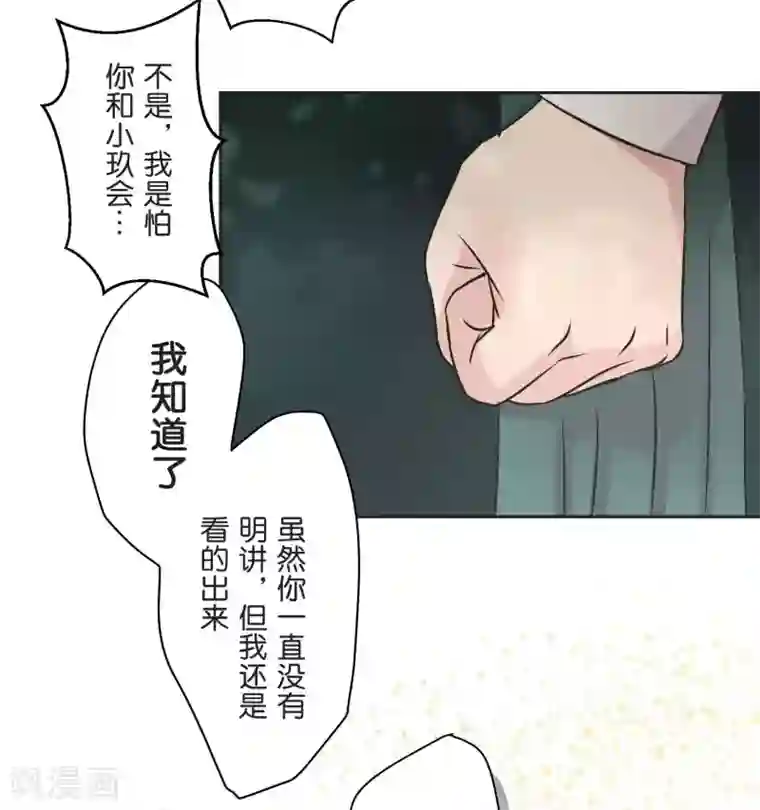 过招吧！优等生第24话 差距