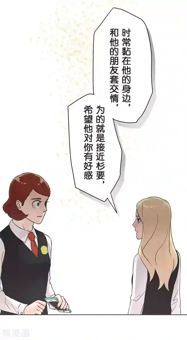 过招吧！优等生第24话 差距