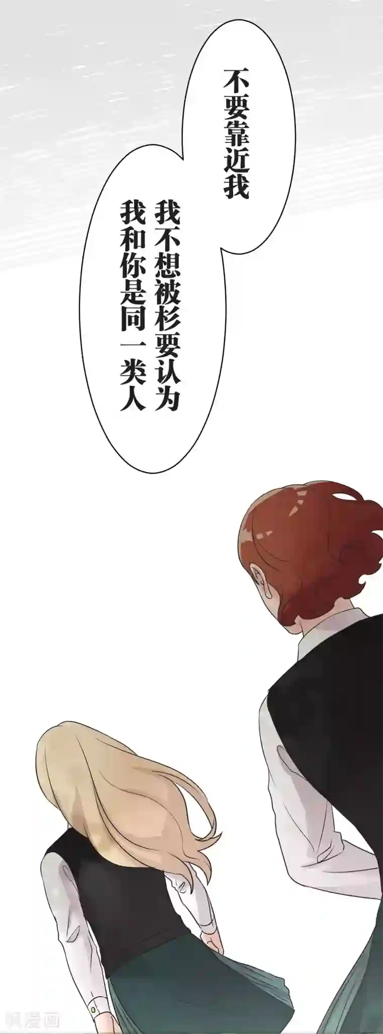 过招吧！优等生第24话 差距