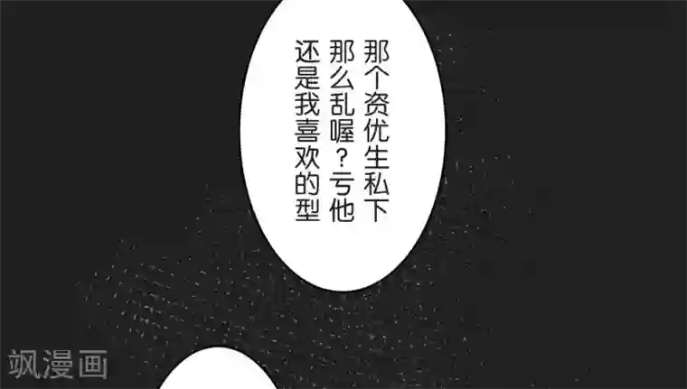 过招吧！优等生第24话 差距