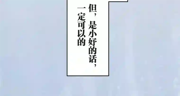 过招吧！优等生第24话 差距