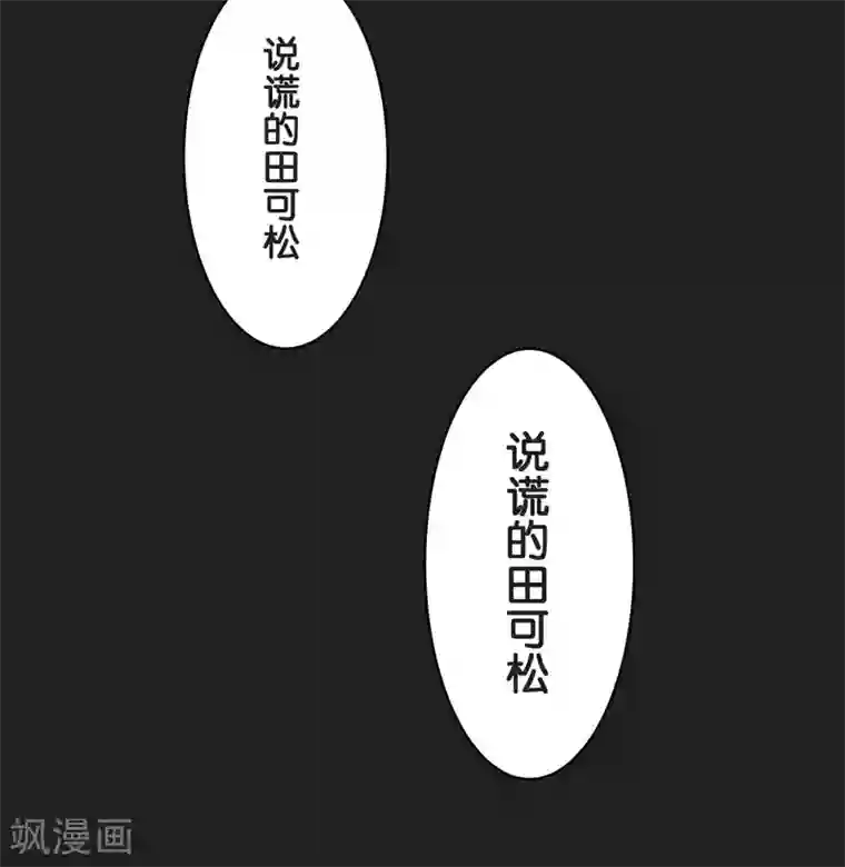 过招吧！优等生第24话 差距