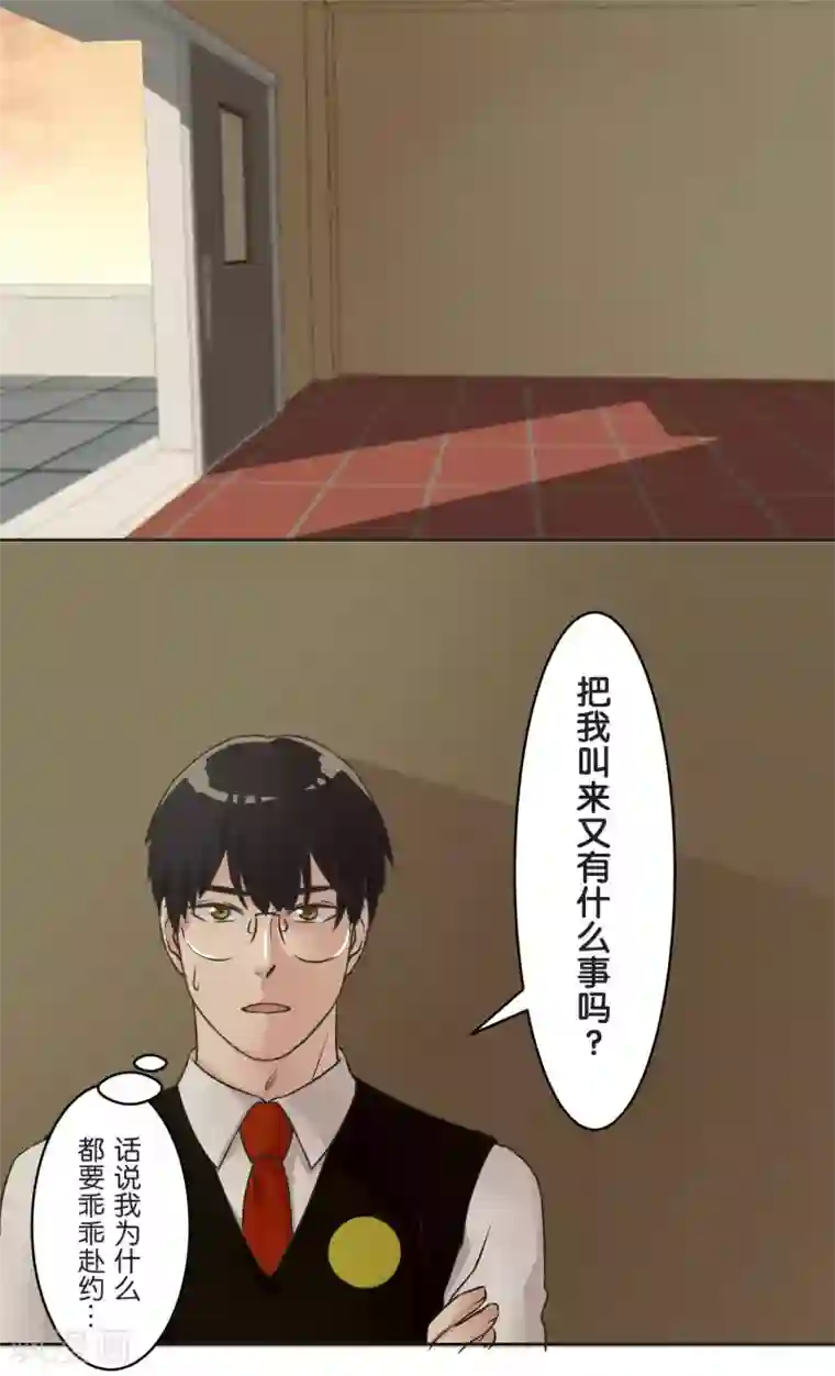 过招吧！优等生第24话 差距