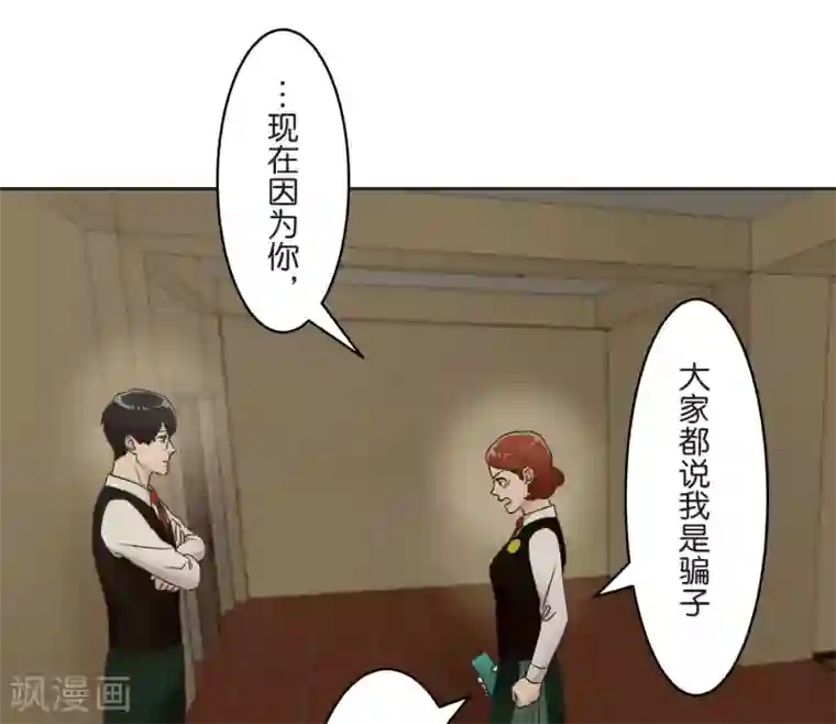 过招吧！优等生第24话 差距