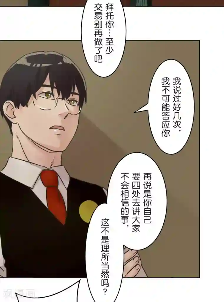 过招吧！优等生第24话 差距