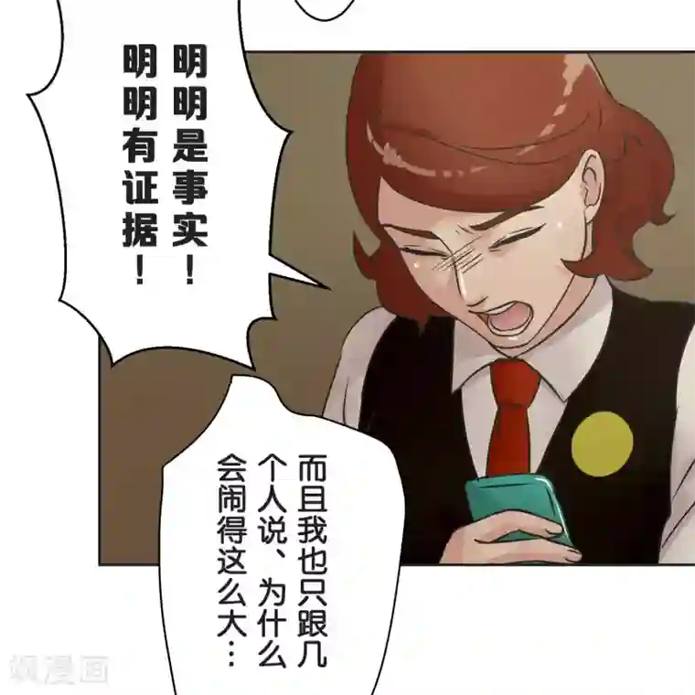 过招吧！优等生第24话 差距