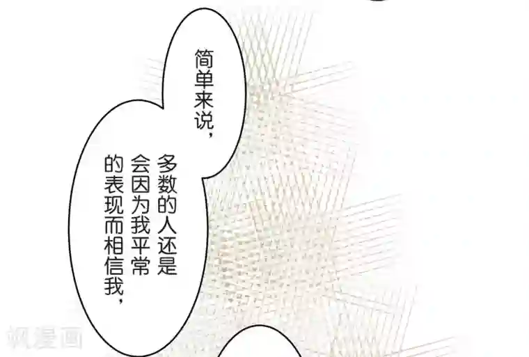 过招吧！优等生第24话 差距