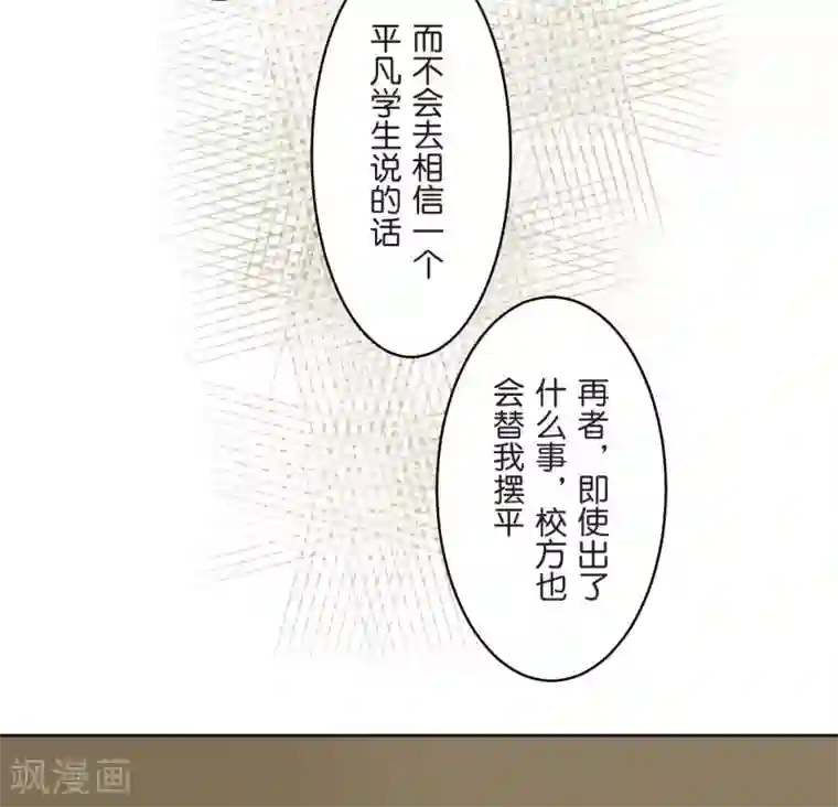 过招吧！优等生第24话 差距