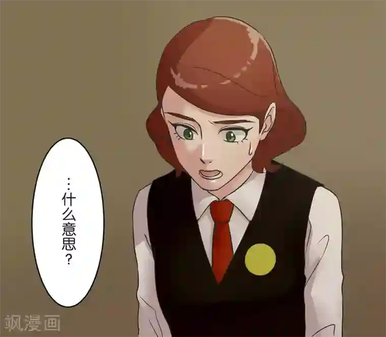 过招吧！优等生第24话 差距