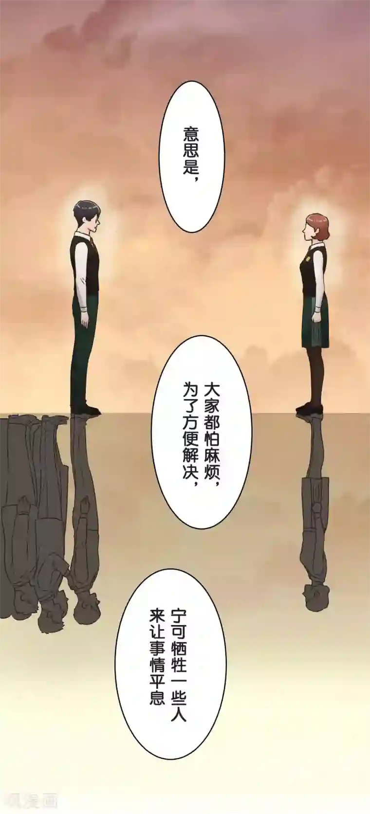 过招吧！优等生第24话 差距