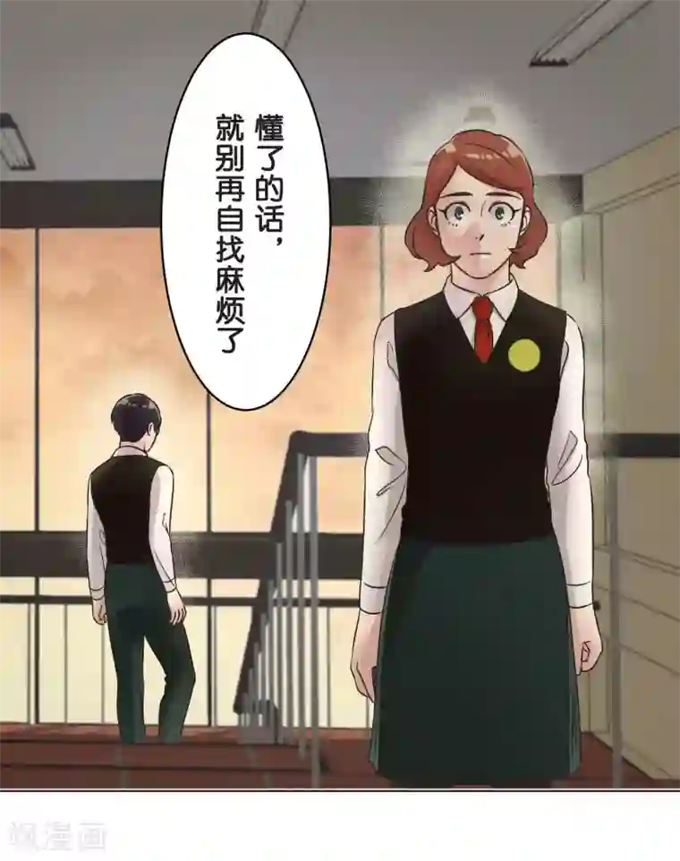 过招吧！优等生第24话 差距