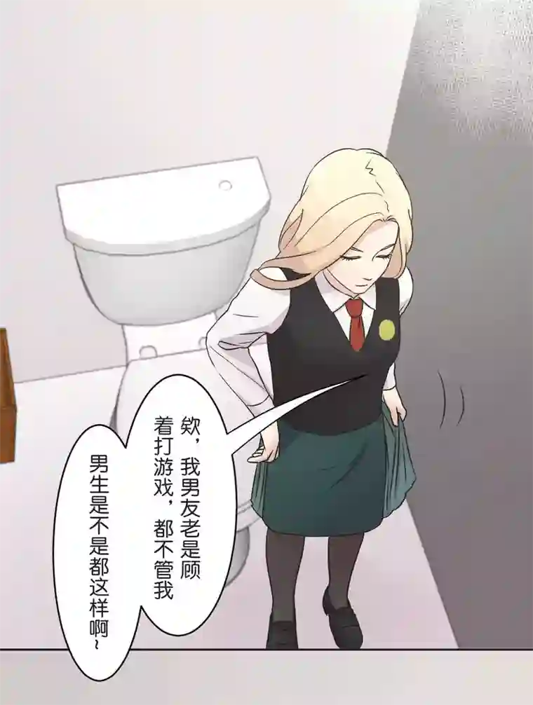 过招吧！优等生第24话 差距