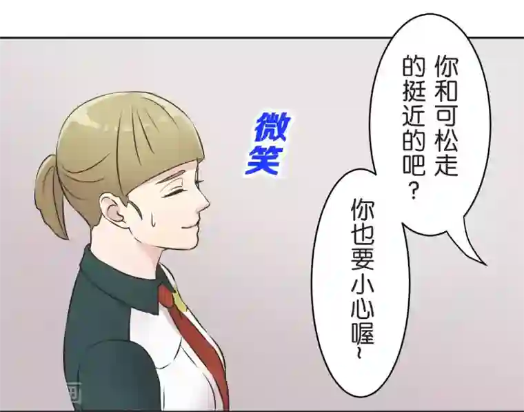 过招吧！优等生第25话 散乱的思绪