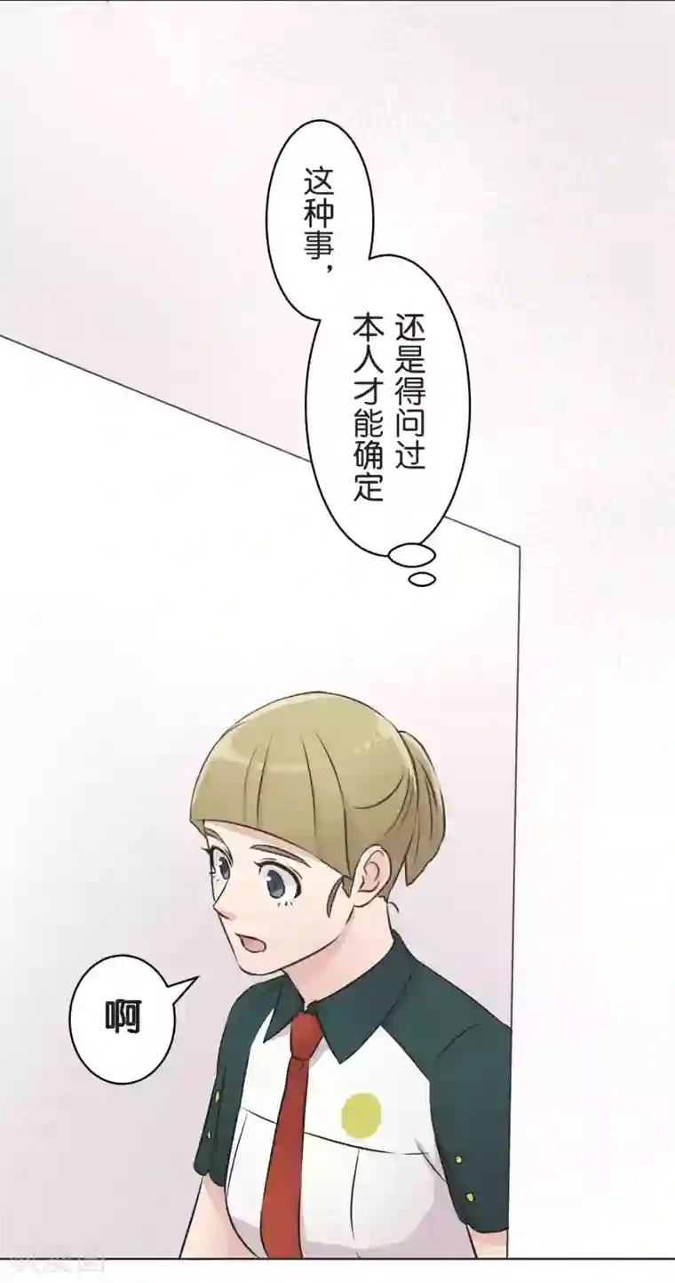 过招吧！优等生第25话 散乱的思绪