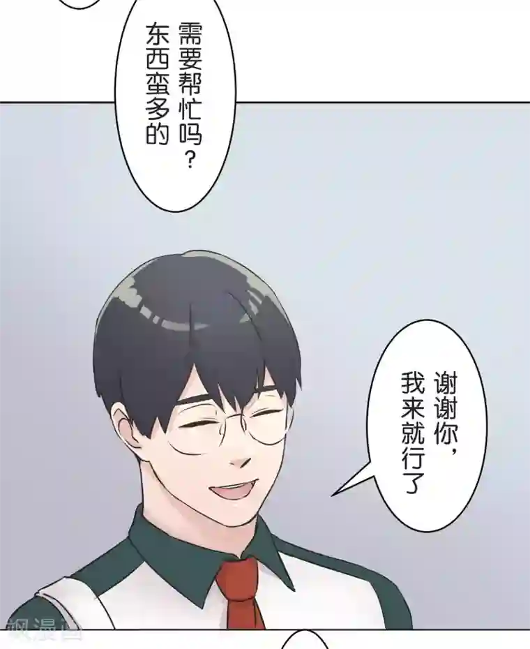 过招吧！优等生第25话 散乱的思绪