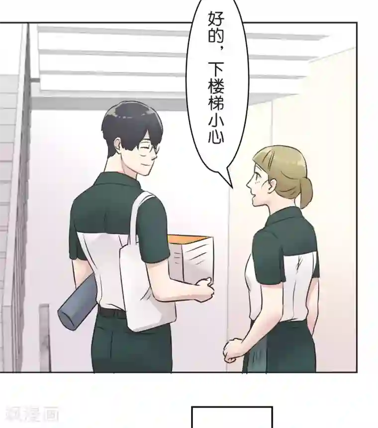 过招吧！优等生第25话 散乱的思绪