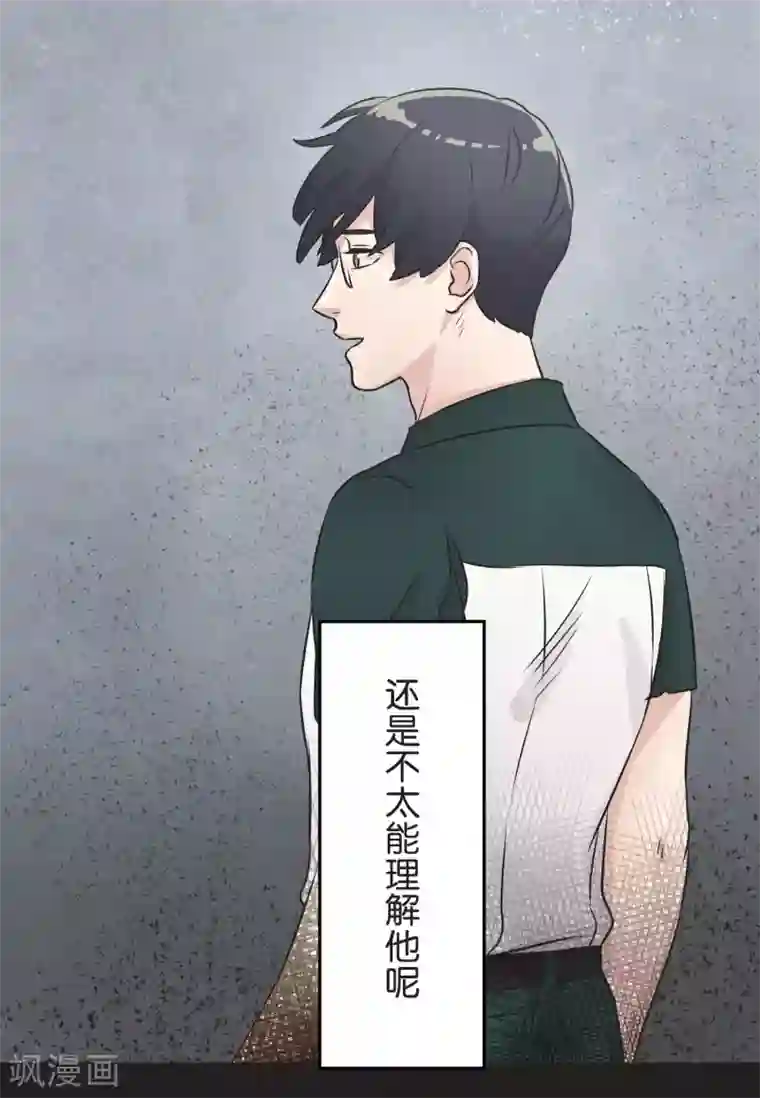 过招吧！优等生第25话 散乱的思绪