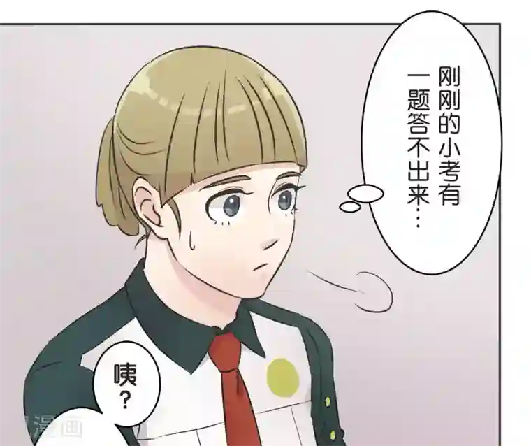 过招吧！优等生第25话 散乱的思绪