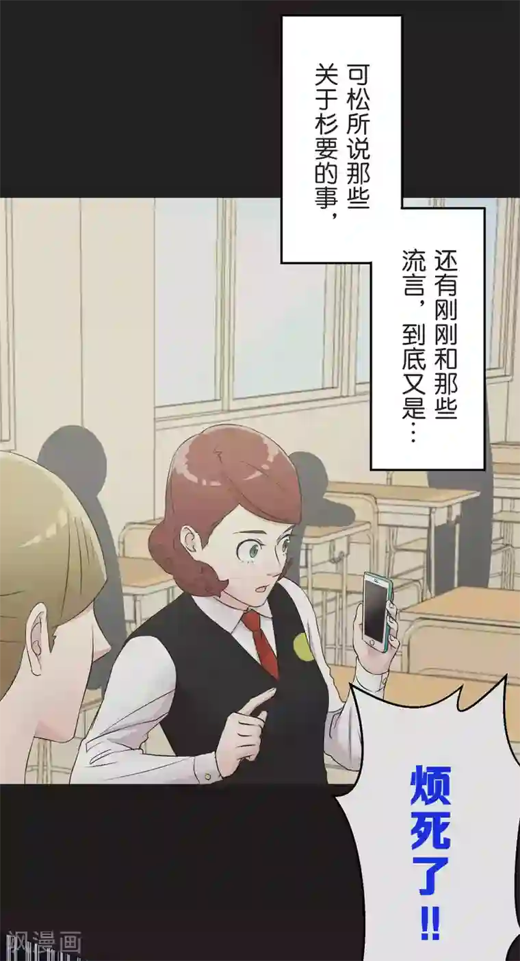 过招吧！优等生第25话 散乱的思绪