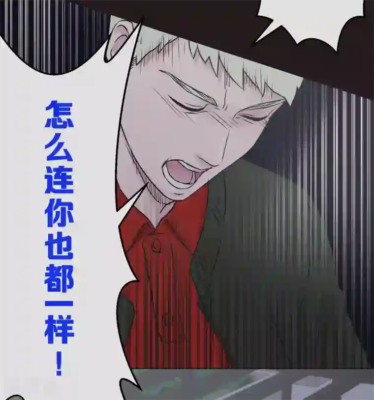 过招吧！优等生第25话 散乱的思绪