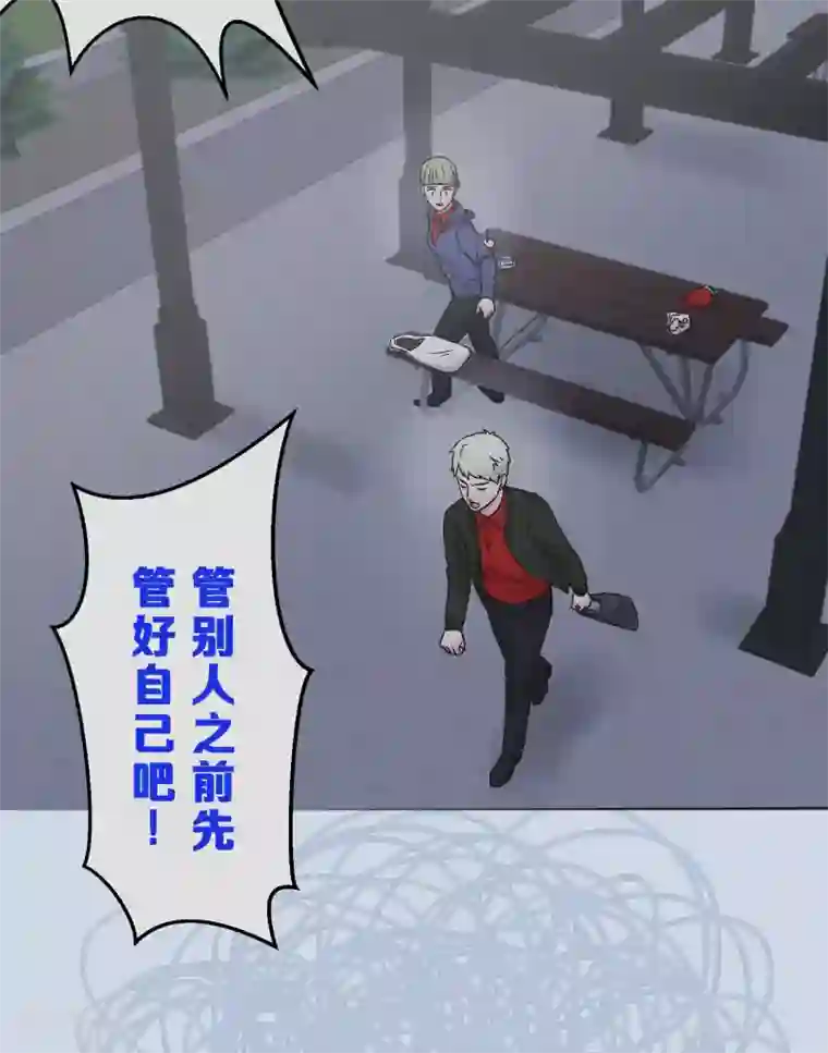 过招吧！优等生第25话 散乱的思绪