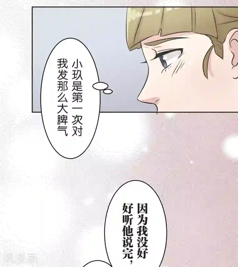 过招吧！优等生第25话 散乱的思绪