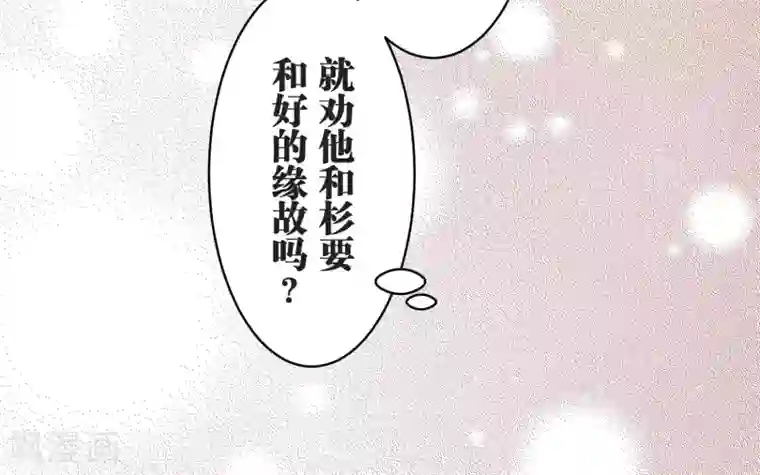 过招吧！优等生第25话 散乱的思绪