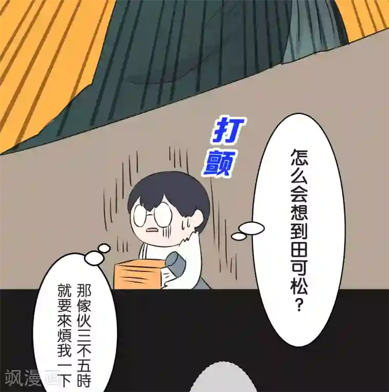 过招吧！优等生第25话 散乱的思绪