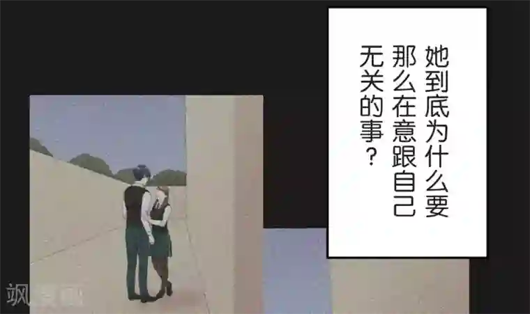 过招吧！优等生第25话 散乱的思绪