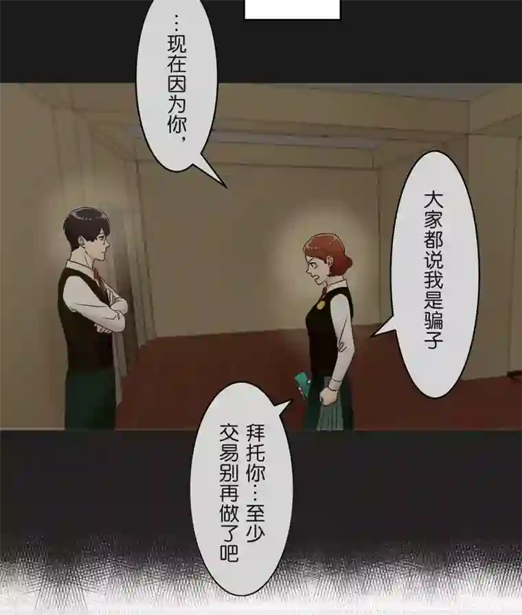 过招吧！优等生第25话 散乱的思绪