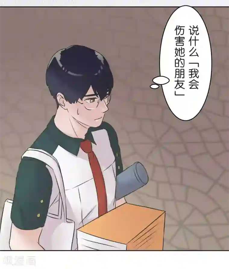 过招吧！优等生第25话 散乱的思绪