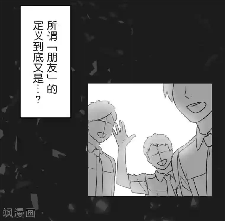 过招吧！优等生第25话 散乱的思绪