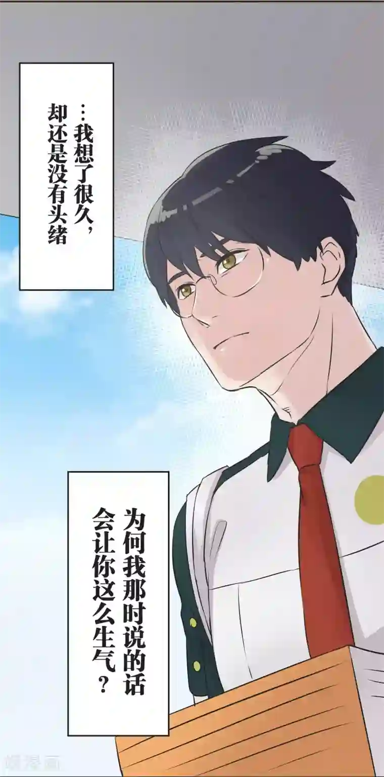 过招吧！优等生第25话 散乱的思绪