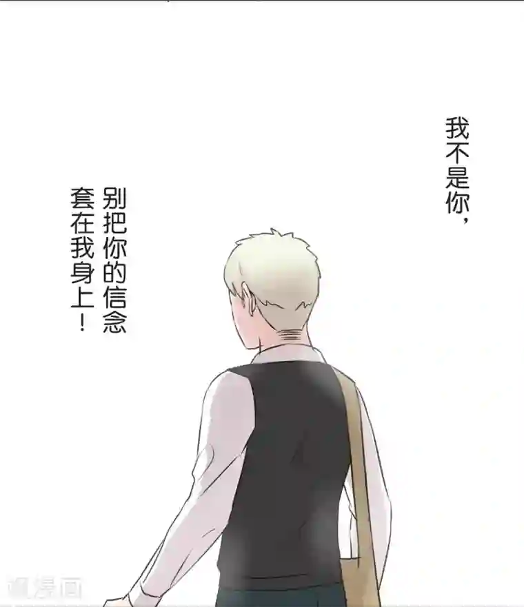 过招吧！优等生第25话 散乱的思绪