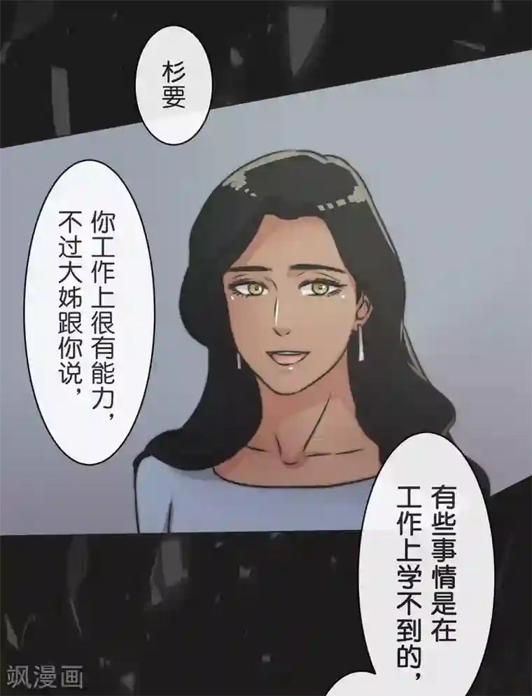 过招吧！优等生第25话 散乱的思绪