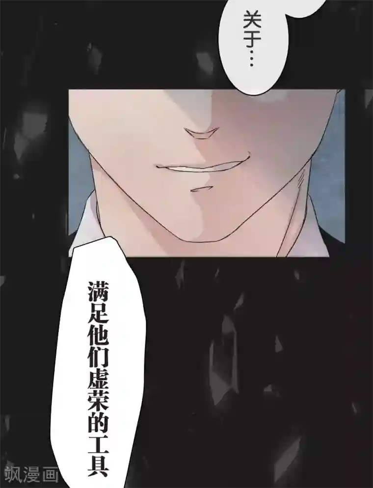 过招吧！优等生第25话 散乱的思绪