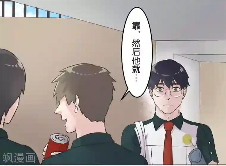 过招吧！优等生第25话 散乱的思绪