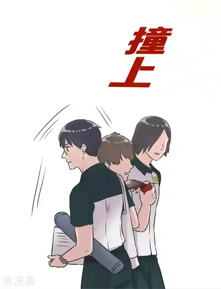 过招吧！优等生第25话 散乱的思绪