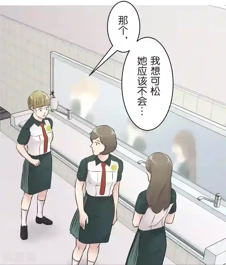 过招吧！优等生第25话 散乱的思绪