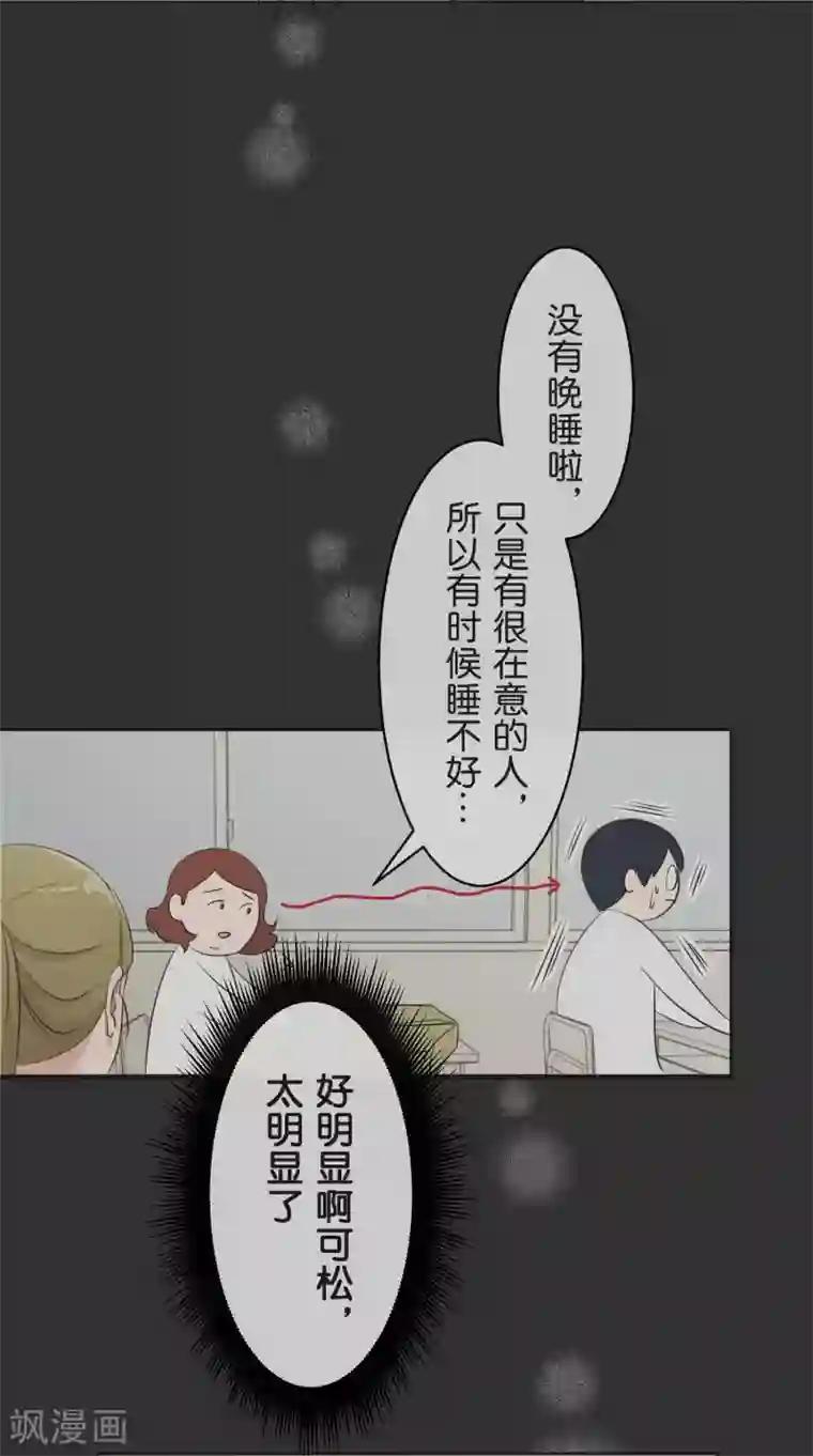 过招吧！优等生第25话 散乱的思绪