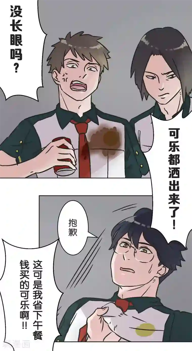 过招吧！优等生第26话 跟自己无关的事