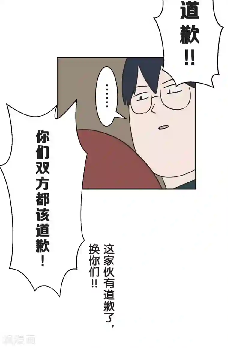 过招吧！优等生第26话 跟自己无关的事