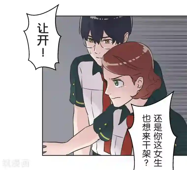 过招吧！优等生第26话 跟自己无关的事