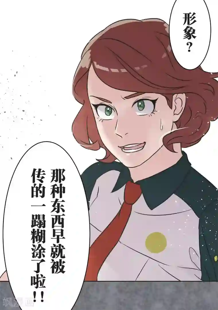 过招吧！优等生第26话 跟自己无关的事