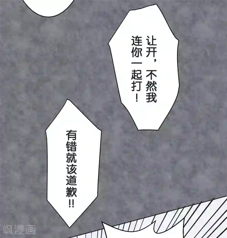 过招吧！优等生第26话 跟自己无关的事